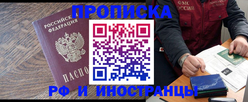 прописка штамп в Харабали