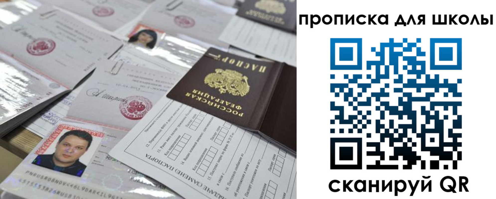 временная регистрация для всех в Харабали