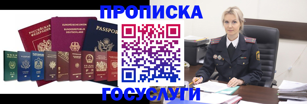 временная регистрация гарантия в Харабали